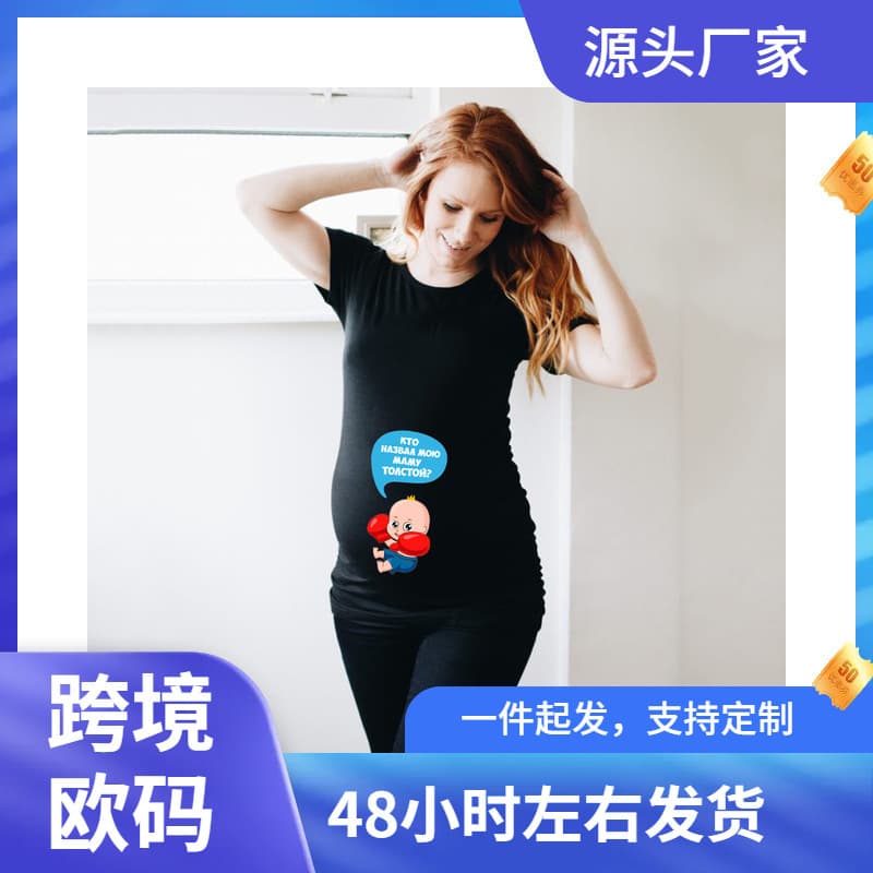 2024 New European and American Style Maternity Dress Cute Baby Print Short-Sleeve Loose Fit T-Shirt