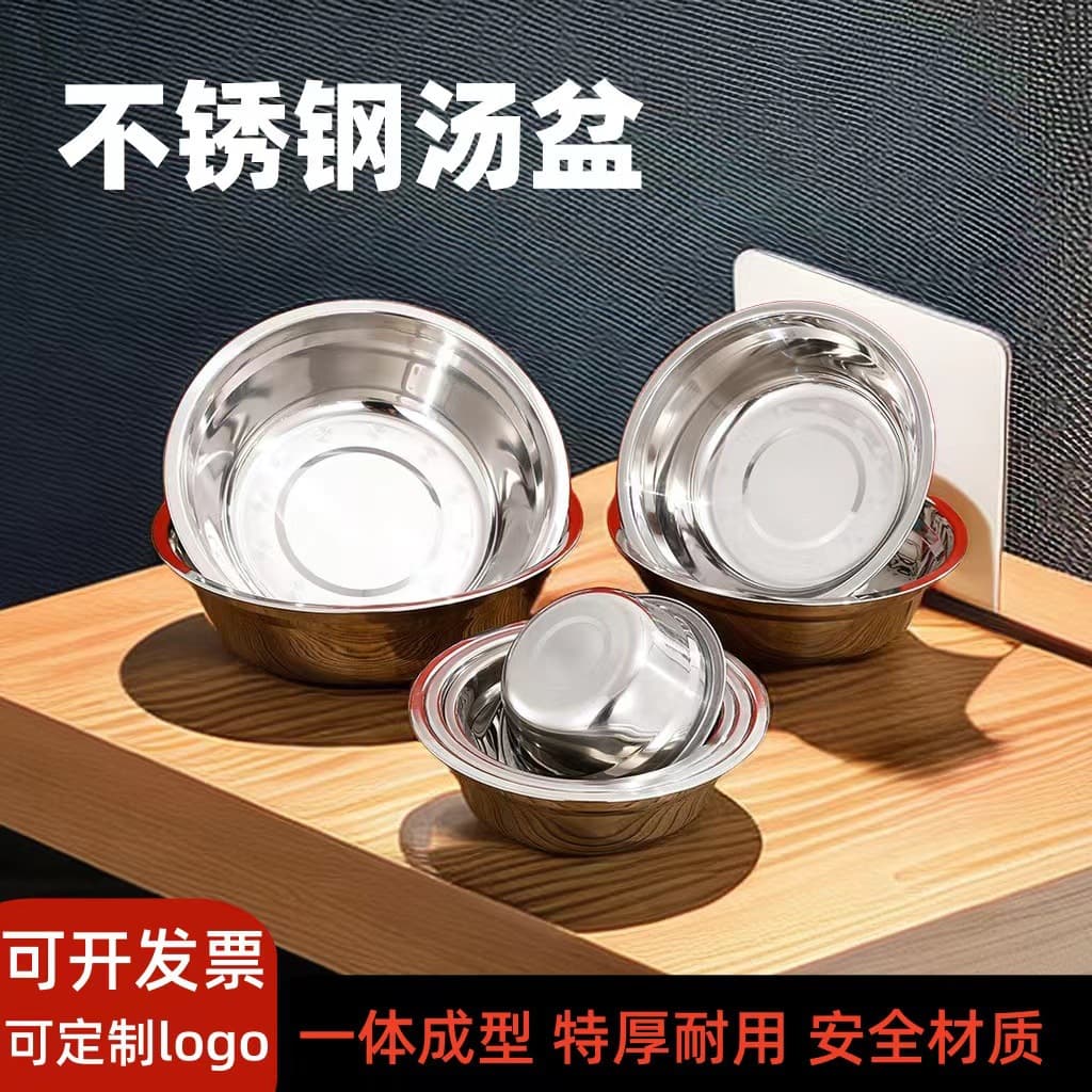 304 Stainless Steel Basin Household Thickened Soup Bowl Food Grade Multi-purpose Basin Canteen Iron Basin Wholesale