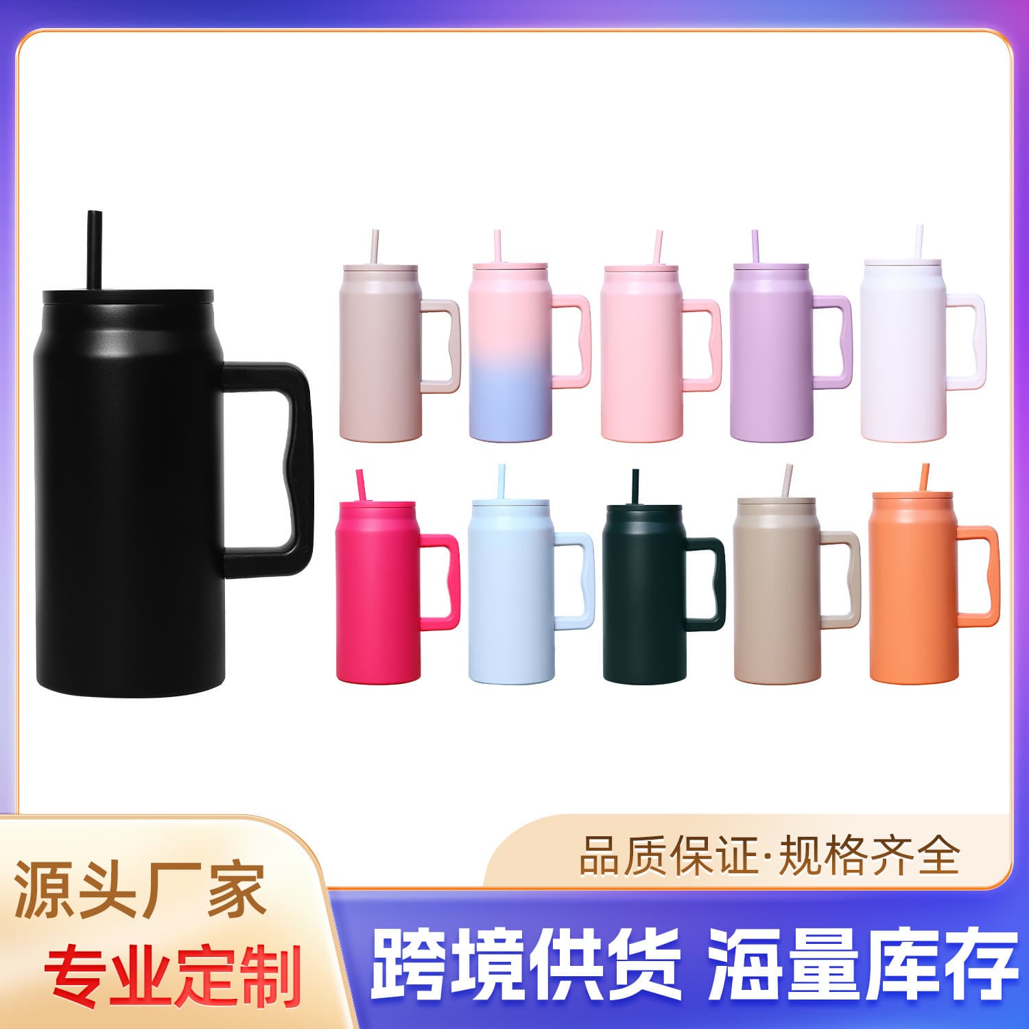 Amazon Simple Solid Color 304 Stainless Steel Insulated Cup Double-layer Vacuum 50oz Car Cup Big Mac Straw Cup