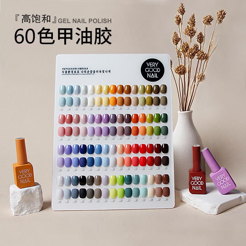 2026 New 60-Color Nail Gel Polish Full Set, Popular Colors for Nail Salons, Complete Set