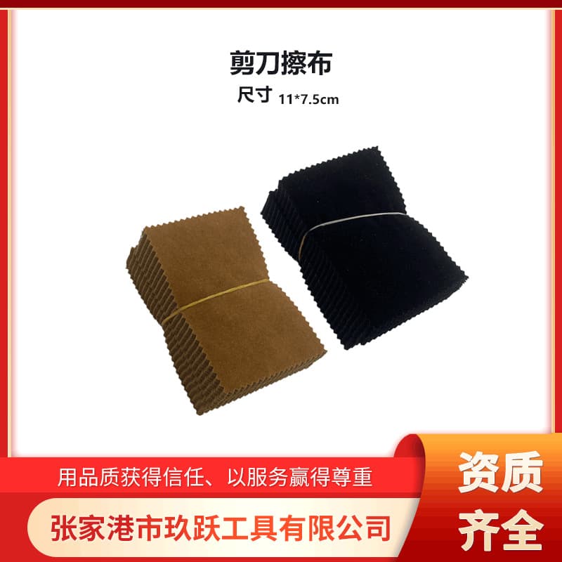 Hair Scissors Cloth, Hairdressing Scissors Cloth, Cleaning Cloth, Pet Scissors Cloth, Hair Scissors Maintenance Cloth