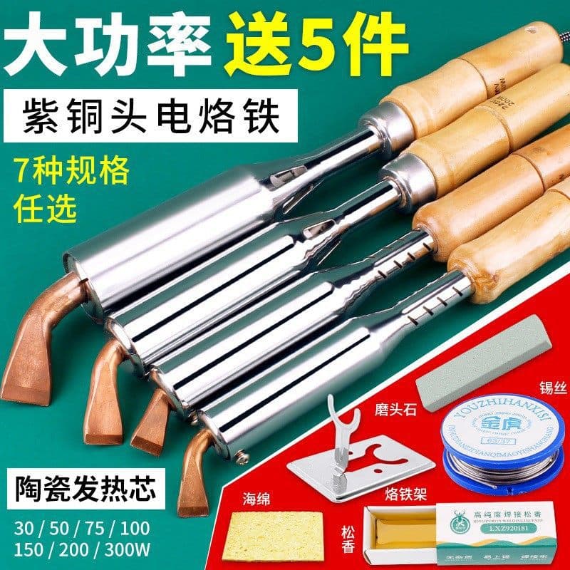 High Power Wooden Handle Soldering Iron Professional Grade Soldering Gun for Home Small Welding Repair Industrial Grade