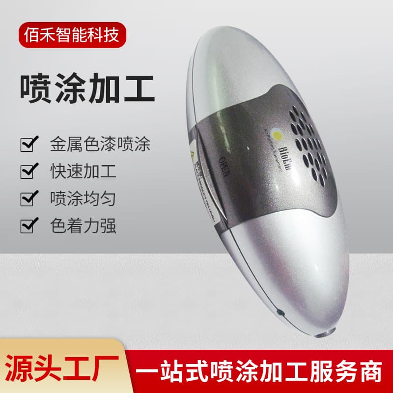 Factory OEM Processing Spraying Plastic Parts, Spray Painting and Baking Lacquer Shell, Spray Gloss Oil, Rubber Paint, Various Colors Processing