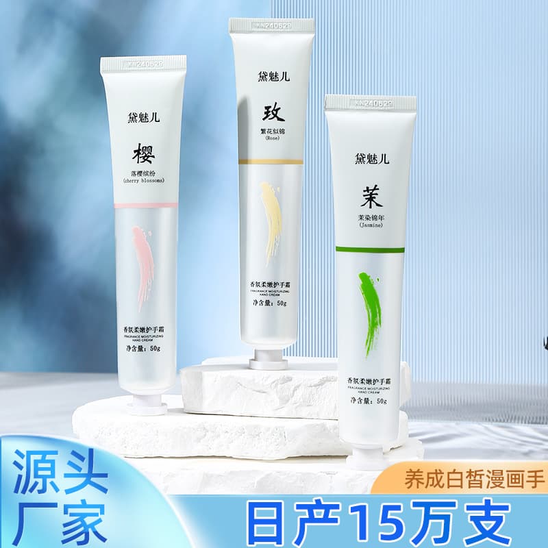 Hand Cream Small Portable Mini Hand Cream Small Tube High-Quality Plant Fragrance Moisturizing Hand Cream Wholesale