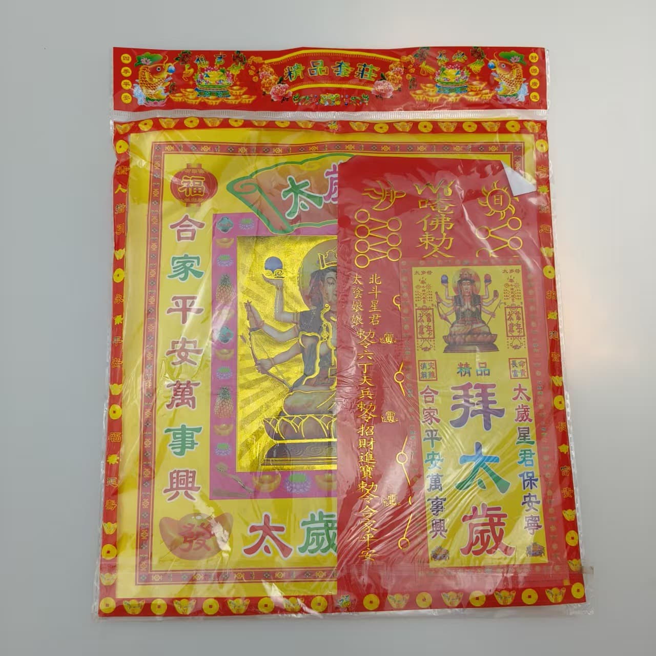 2026 Year of the Horse Wu Sui Tai Sui amulet set with basin and paper offerings.