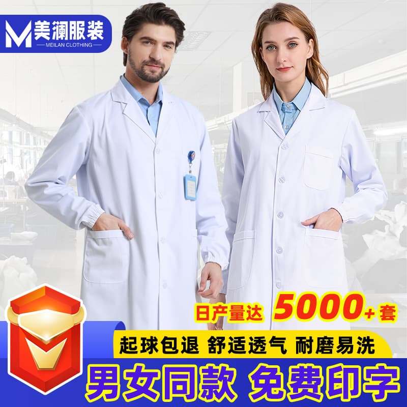 White Lab Coat Long Sleeve Unisex Nurse Doctor Student Lab Coat Medical Workwear with Logo Printing