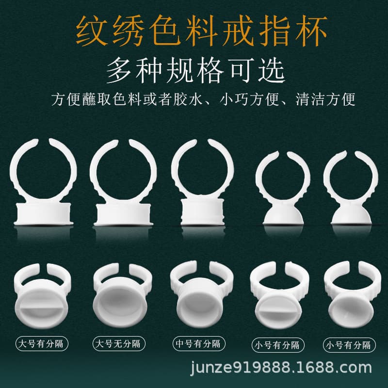 Tattoo embroidery ring Cup eyebrow color Cup grafting eyelash glue tray tattoo ink color Cup pigment ring Cup