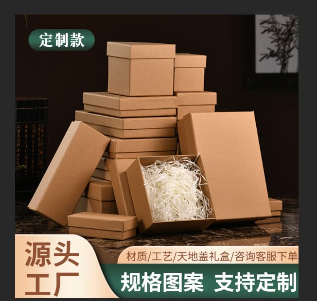 [Processing and customization] Kraft paper gift box socks photo frame scarf cosmetics perfume essential oil aromatherapy packaging box