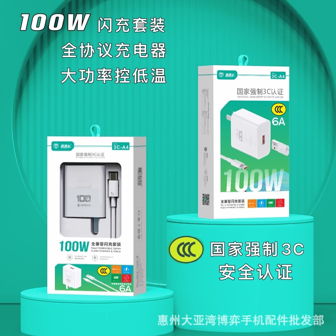 3C Certified 100W Fast Charging Android Type-C Phone Charging Kit for iPhone Quick Charge Adapter Data Cable