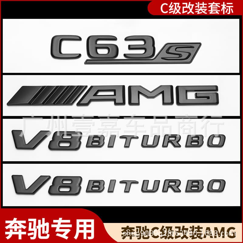 Suitable for Mercedes-Benz C-Class modified C63 C43 C63S car logo car sticker V8BITURBO body side logo car tail logo