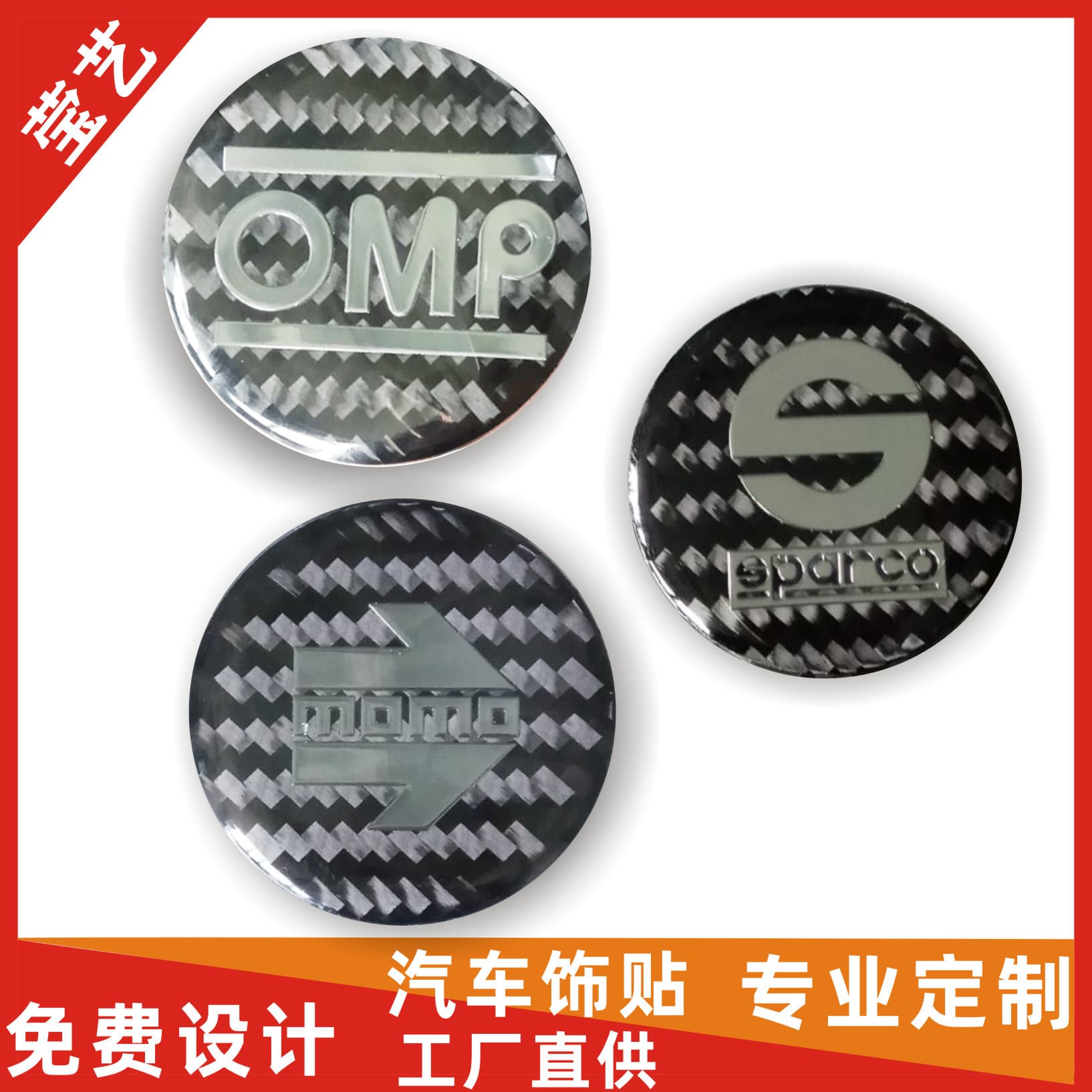 Car decal crystal drip glue soft rubber trademark stickers, drip adhesive labels, crystal carbon fiber silver labels