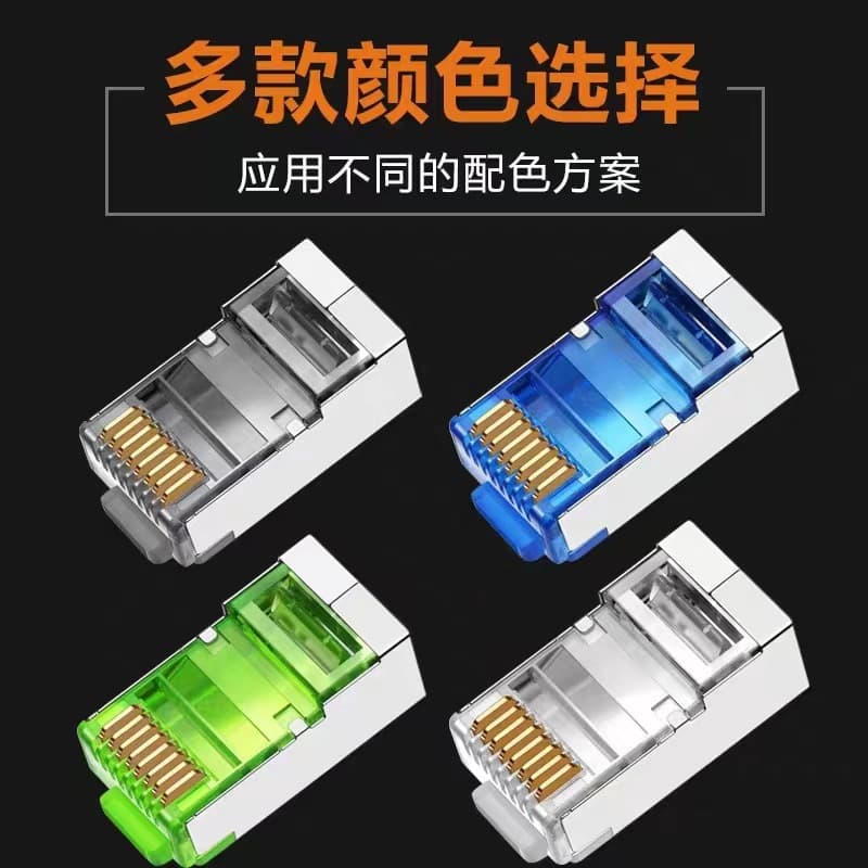Cat6 shielded RJ45 network cable patch connector Cat6 shielded RJ45 network cable patch connector Gigabit
