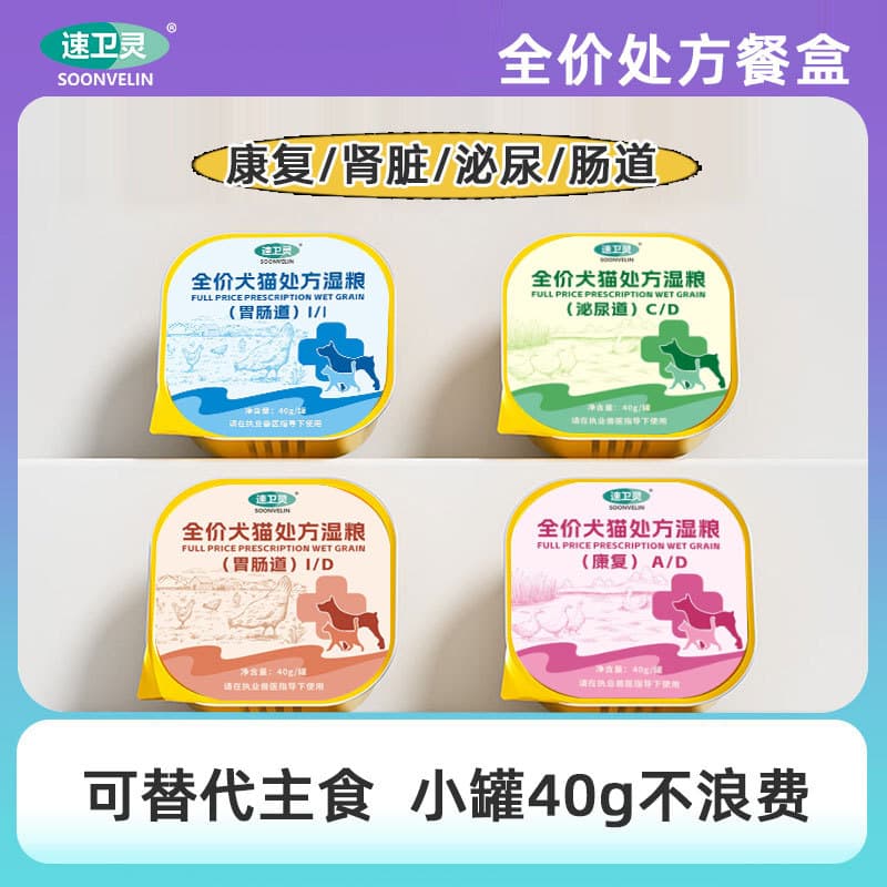 Pet Full-Price Prescription Cat Canned Food A/D Recovery Staple for Dogs and Cats Wet Food for Kidney, Urinary, Gastrointestinal Health 40g
