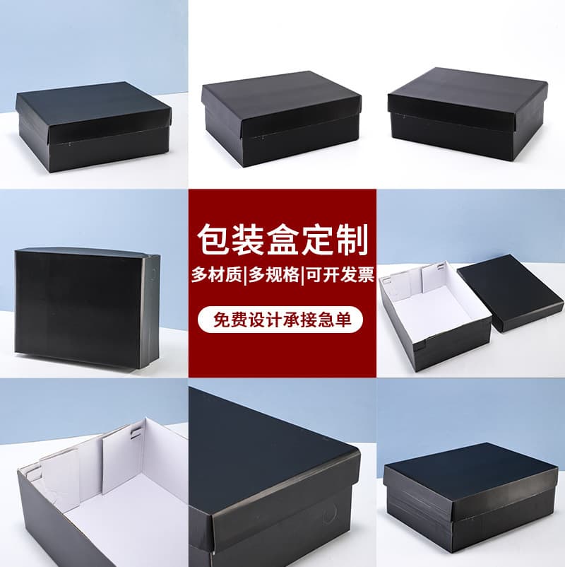 Factory Custom Wholesale Two-Piece Shoe Box Kraft Paper Gift Box Packaging Carton Thickened and Hardened Black Paper Box