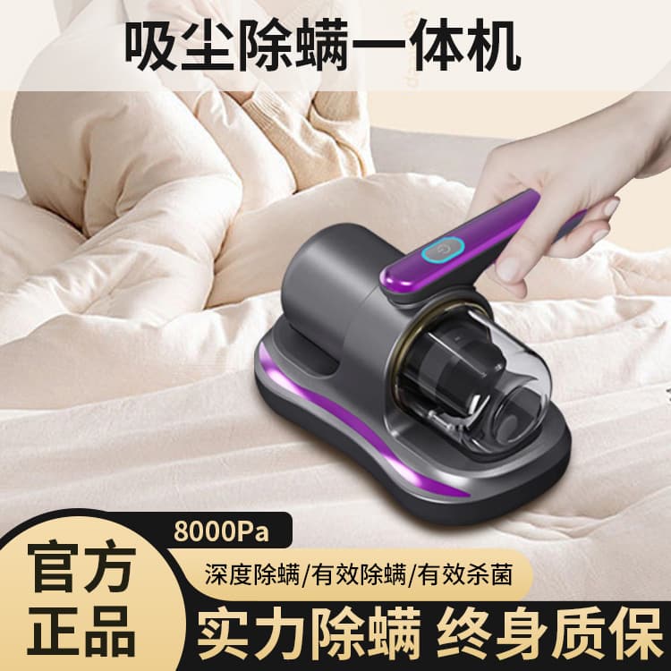 Cordless Mite Vacuum for Mite Removal with High Suction, Charging Handheld Portable Sterilizer, Wholesale Home Strong Suction Vacuum