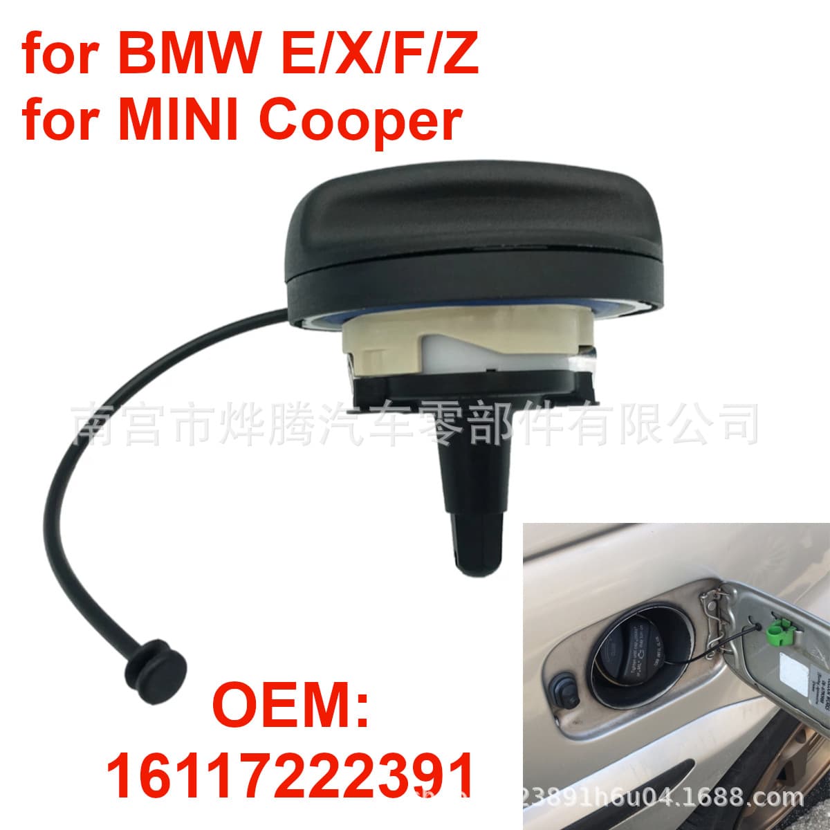 16117222391 Suitable for BMW 1 Series 2 Series 3 Series 5 Series 6 Series 7 Series fuel filler cap/fuel tank cap
