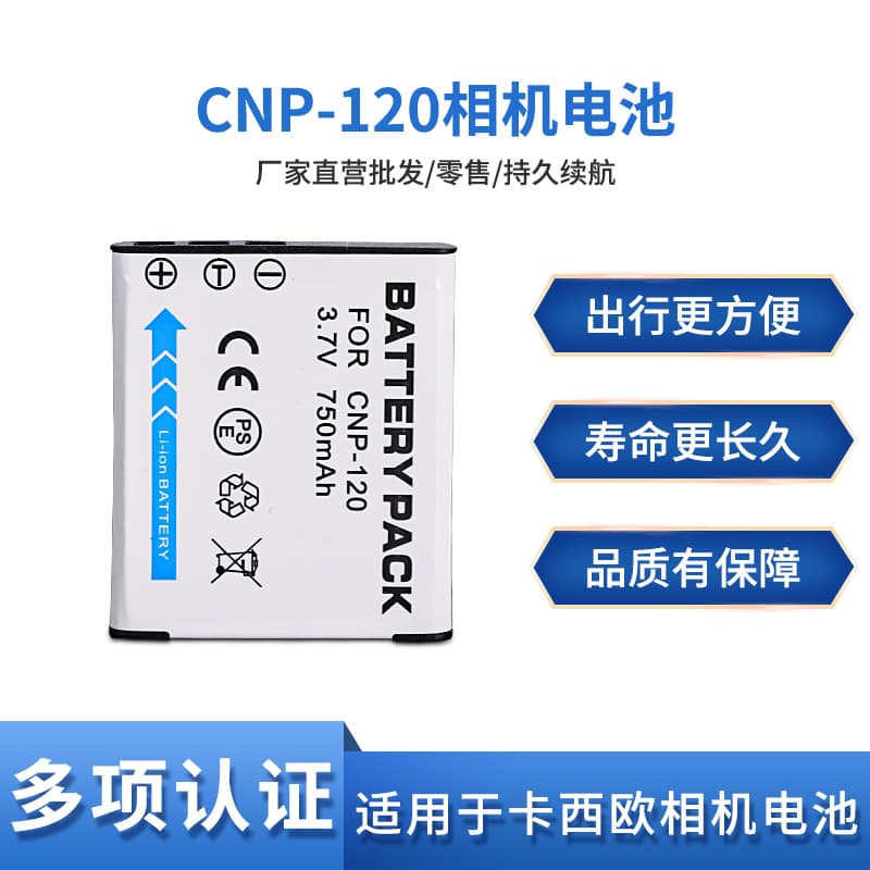 CNP-120 battery for Casio CNP120 camera Z790 S300 TZ20 S200 Z680 Z690
