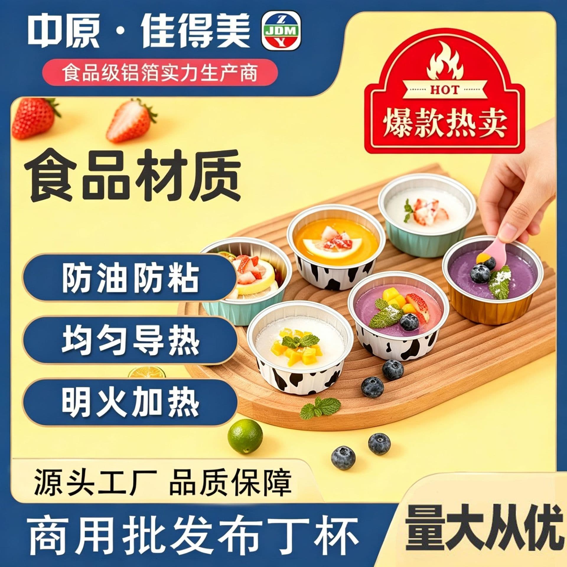 Pudding Cup Mousse Cup Air Fryer Box Baking Box Round Cake Box Colored Foil Cup Heat-Resistant Aluminum Foil Box
