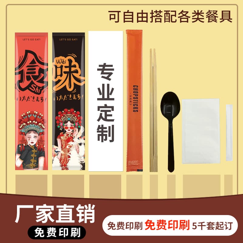 Factory Direct Disposable 4-in-1 Cutlery Pack with Chopsticks and Wet Wipe, Premium Hotel Cutlery Set for Takeout