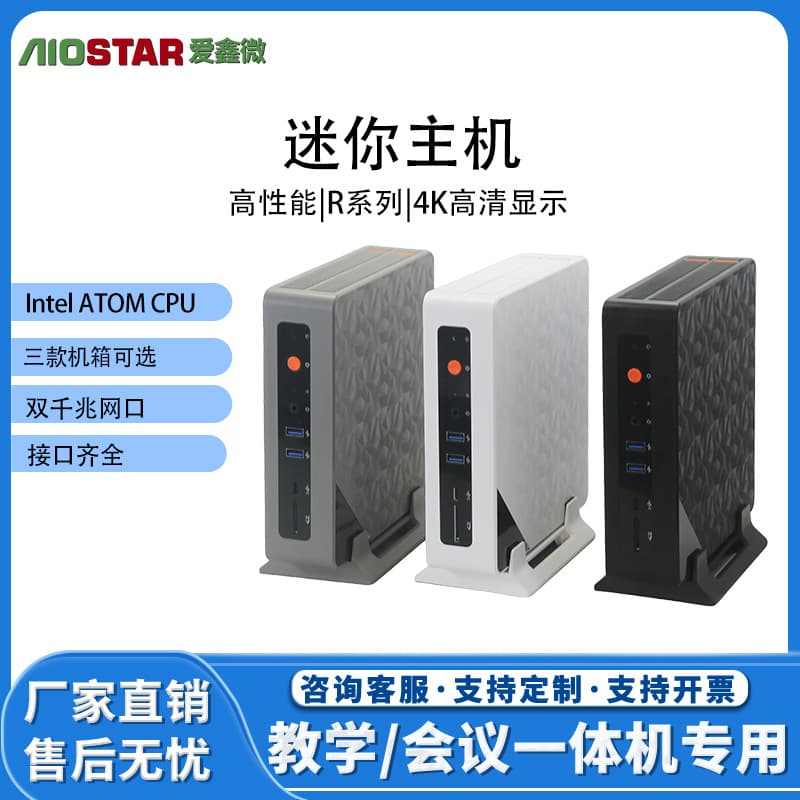 ATOM Desktop Computer ATX Motherboard DDR4 J1800/J1900/N100 Teaching Conference All-in-One PC