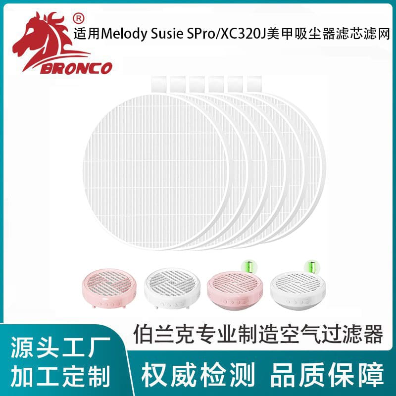 Compatible with Melody Susie SPro/XC320J Nail Dust Collector Filter Cartridge Filter Screen Nail Dust Filter