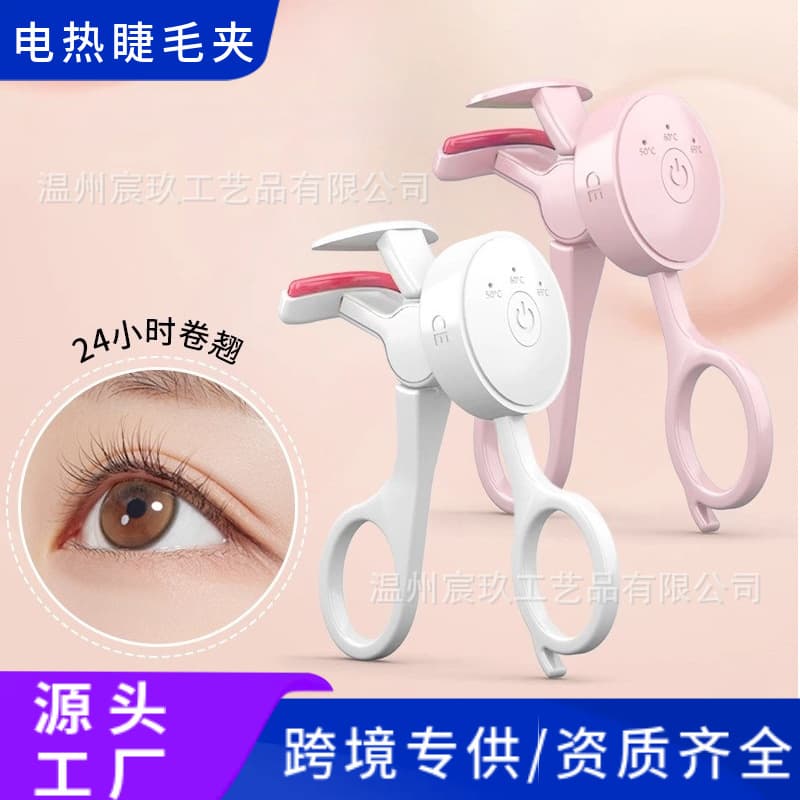 Cross-border electric eyelash curler, heated eyelash curler, portable rechargeable eyelash curler, long-lasting curling, wholesale from one piece.