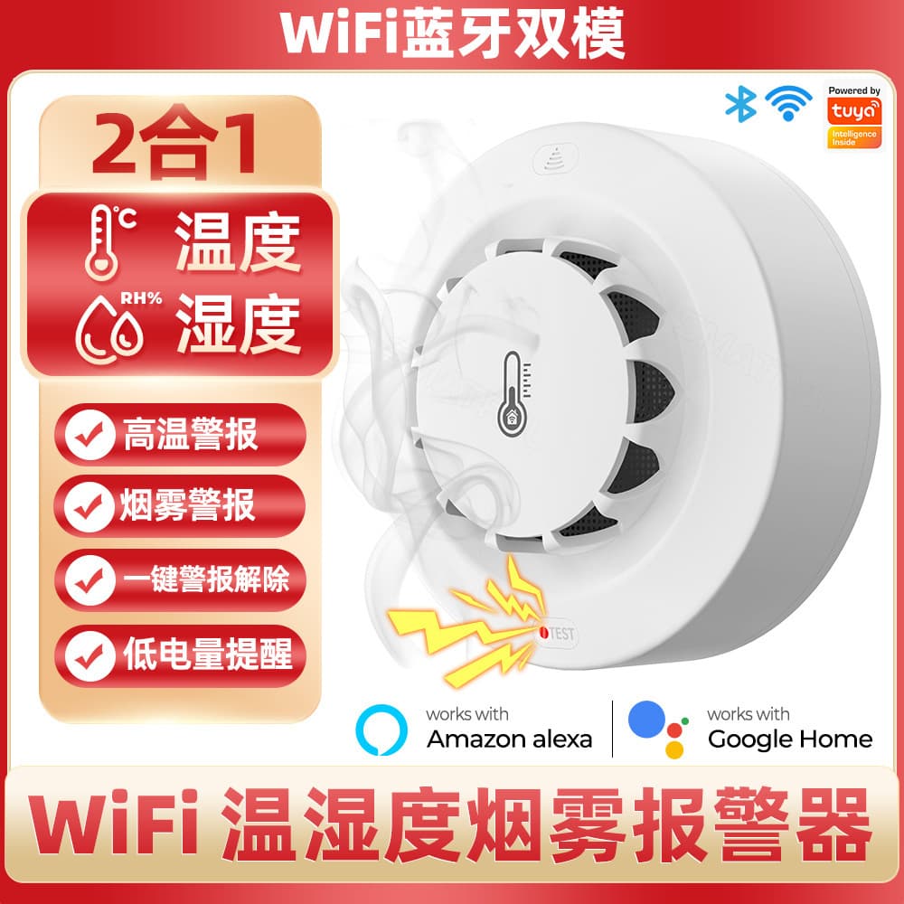 WiFi Smart Smoke Alarm Home Temperature and Humidity Detector Graffiti WiFi Smart APP Induction Sensor