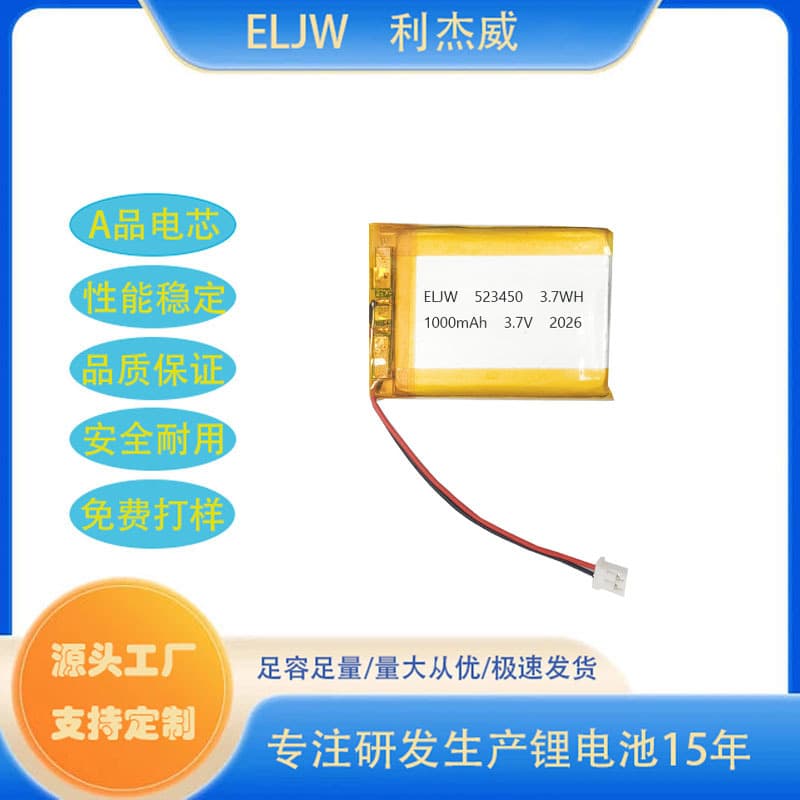 Battery 523450P 3.7V 1000mAh Polymer Lithium Battery for Translator Bank POS Terminal