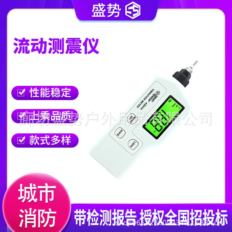 Portable Motor Fault Vibration Meter Integrated Vibration Tester Handheld Digital Vibration Pen