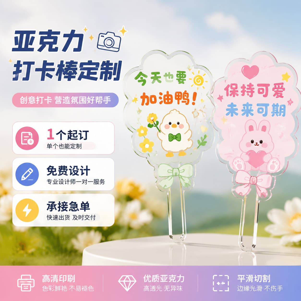 Custom Acrylic Photo Sticks for Celebrities, Cheering Duck Photo Cards, Selfie Sticks, DIY Fan Merchandise