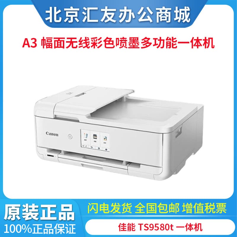 TS9580t Black A3 Wireless Color Inkjet Multifunction Printer
