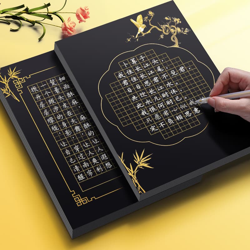 Black calligraphy paper hard pen work paper Chinese style black background with white characters special paper for adult students to practice calligraphy competition