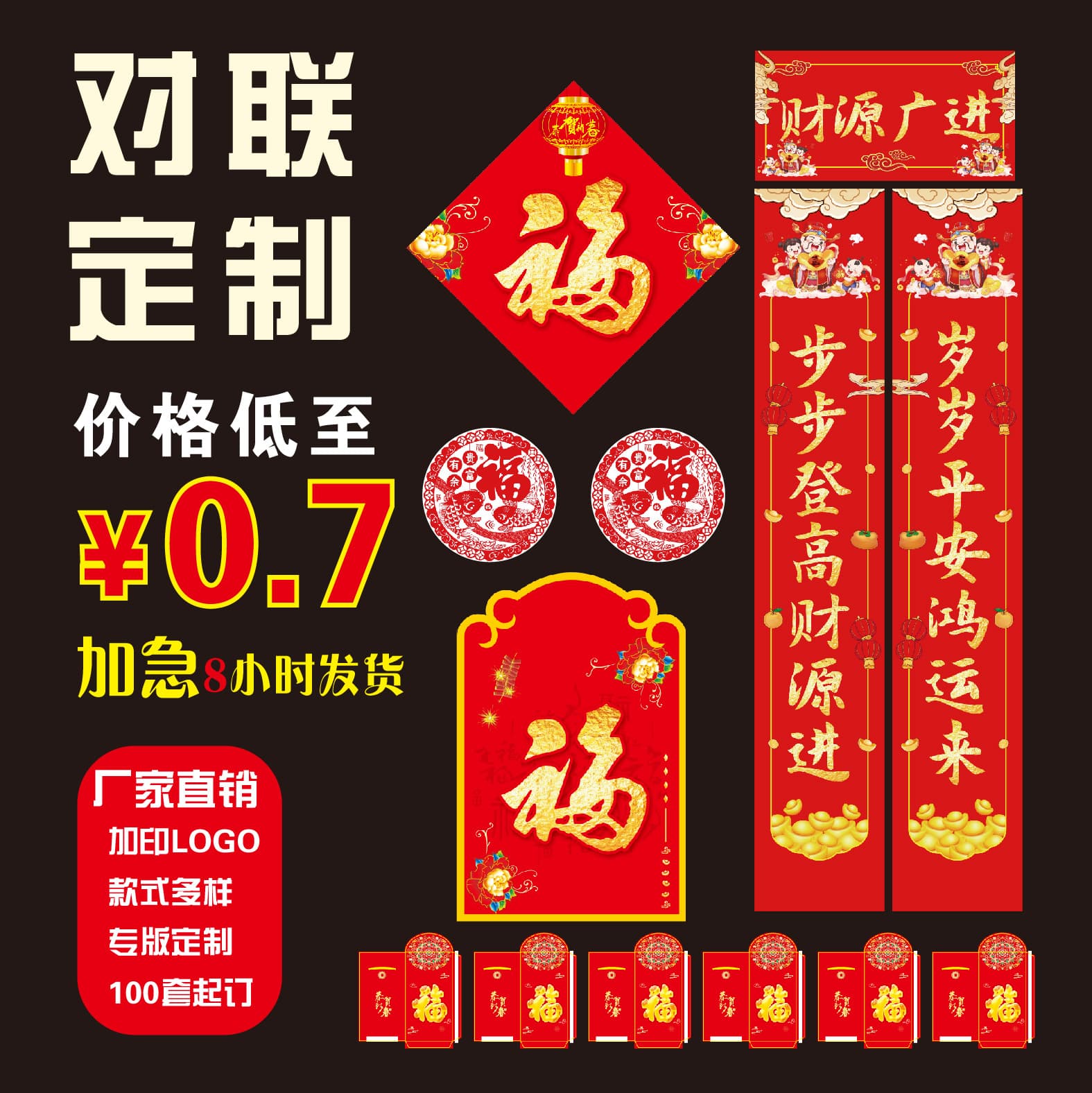 2026 Year of the Horse Spring Festival Couplet Gift Set Custom New Year Gold Foil Advertising Spring Couplet Set Custom Made