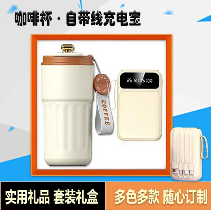 Built-in Cable Power Bank Large Capacity Portable Charger Coffee Thermos Cup Set Gift with Engraving Business Gift