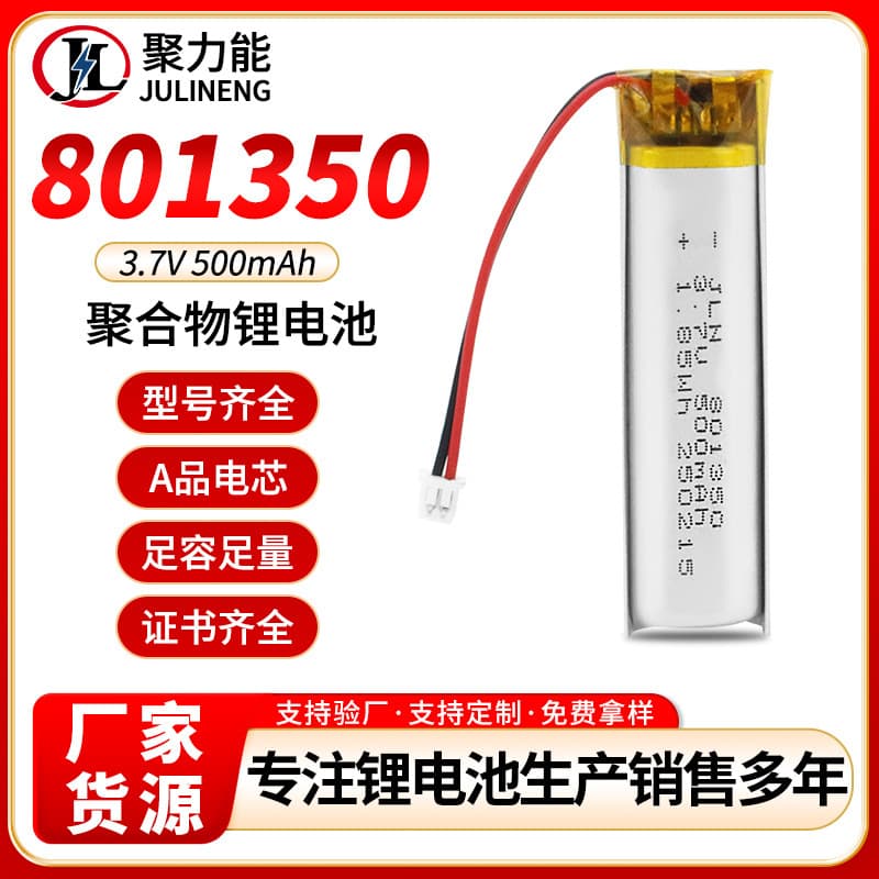 801350 500mAh 3.7V Polymer Lithium Battery for Bluetooth Headset, Thermometer, Remote Control - Pending Certification