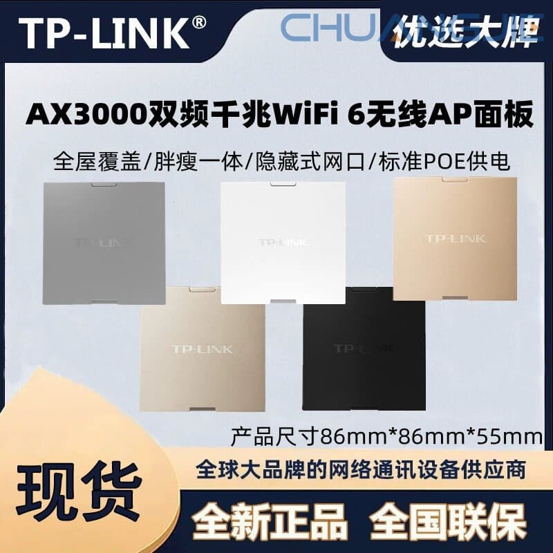 TP-LINK TL-XAP3000GI-PoE EasyMesh Gigabit Wireless AP Panel, 5G Dual-Band WiFi 6 Roaming