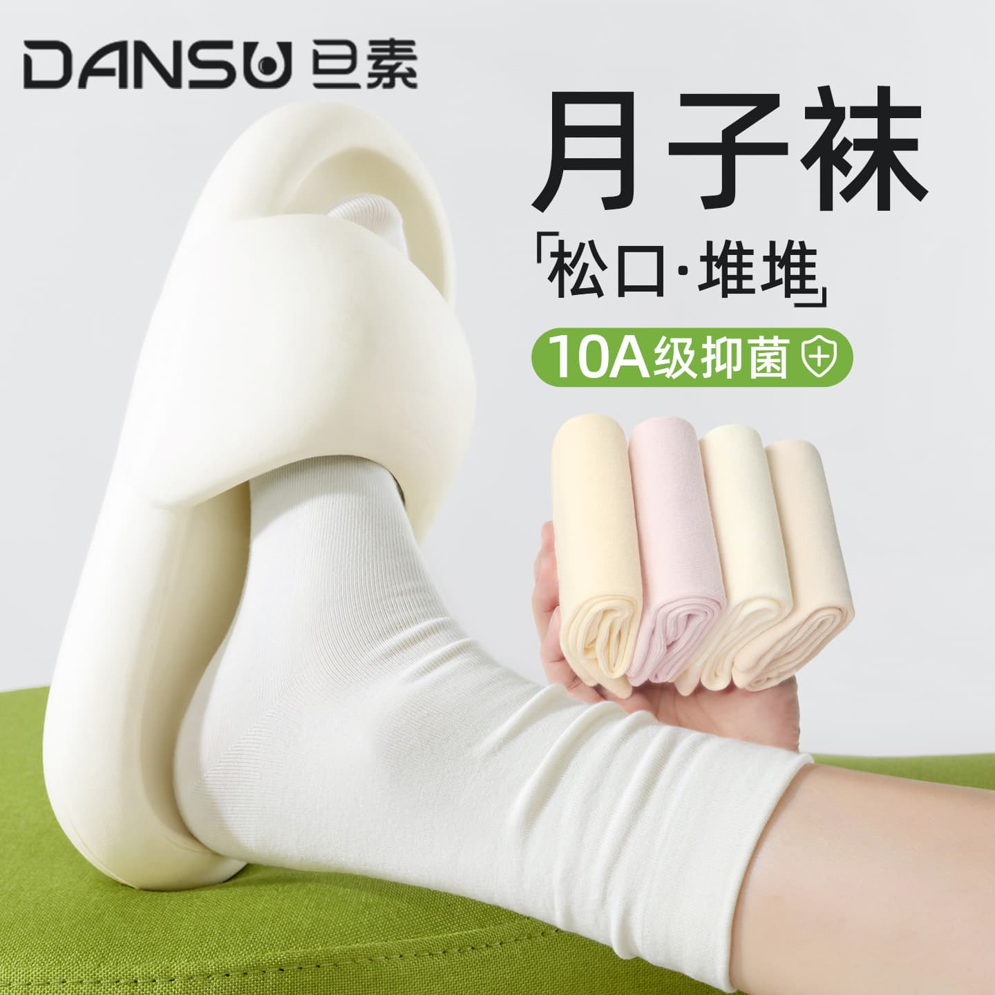 Women's Spring and Summer Maternity Socks, Cotton Mid-Calf Socks, 10A Antibacterial and Odor-Resistant, White Slouch Socks, Solid Color Socks