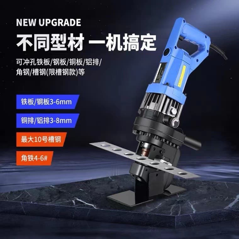 MHP-20 Electric Hydraulic Punching Machine for Angle Steel, Marble, and Channel Steel