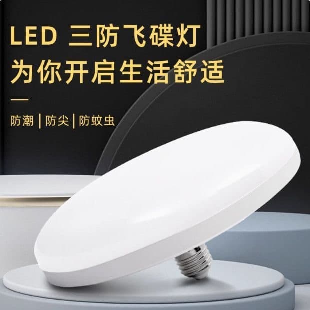 LED Bulb Super Bright UFO Light, Home E27 Screw Base, Energy Saving, Workshop Lighting, White Light