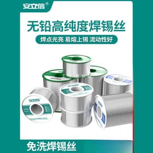 Anlixin High-Purity Lead-Free Solder Wire 0.8mm with Rosin Core Tin Wire Household No-Clean Low-Temperature Eco-Friendly Solder