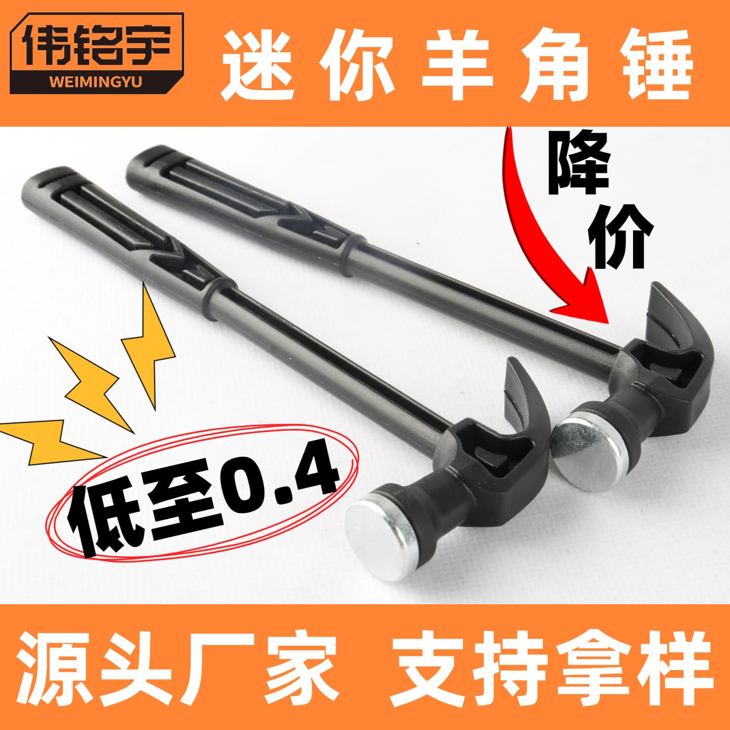 Plastic Claw Hammer, No-Mark Nail, Multi-Function Mini Small Hammer, Archaeological Toy Small Iron Hammer, Hardware Small Tools Wholesale