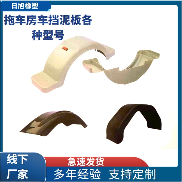 Vehicle Mud Flaps, Trailer RV Mud Flaps, Truck Mud Flaps, Factory Supply Vehicle Mud Flaps