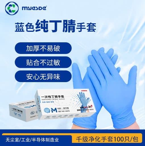 Disposable nitrile gloves, anti-static, 9-inch and 12-inch, for industrial use, blue nitrile gloves, oil-proof, waterproof, and durable.