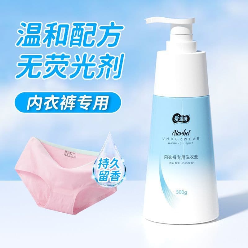 Aienbe Scented Underwear Laundry Detergent, Removes Blood Stains, Cleans and Eliminates Odors, Underwear Wash for Students and Men