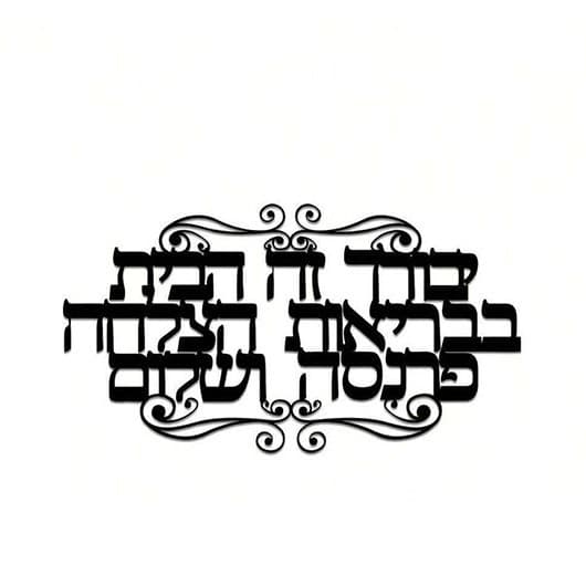 Cross-Border Arabic Black Metal Wall Art Decoration Iron Wall Decoration Letters Home Decor Hanging Ornaments