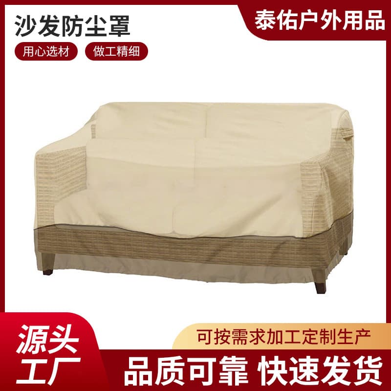 Factory Direct Supply Amazon Waterproof Outdoor Multi-Person Sofa Cover Indoor Outdoor Sunscreen Dustproof Protective Cover