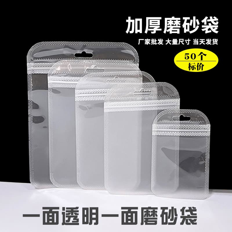 Factory wholesale of textured clavicle chain bags, hardware jewelry packaging bags, semi-transparent frosted bags, and self-sealing plastic bags.