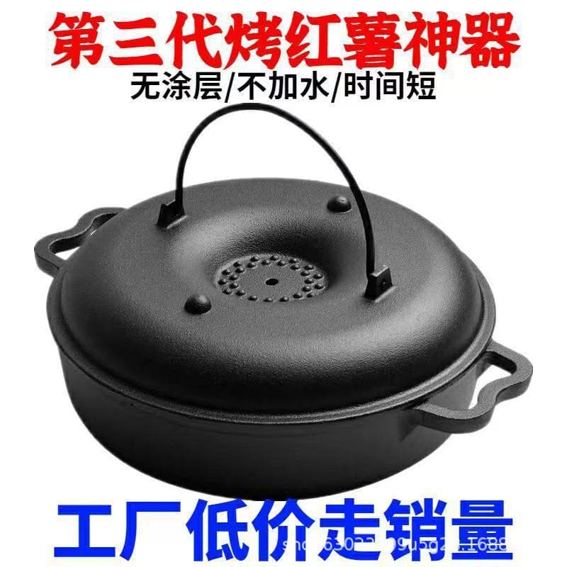 Thickened cast iron roasted sweet potato pot household roasted sweet potato pot barbecue potato corn machine cast iron roasting pot artifact smokeless
