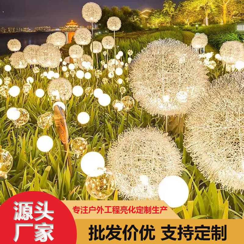 led solar plug lamp aluminum ball simulation dandelion outdoor waterproof Park landscape lamp courtyard lawn lamp