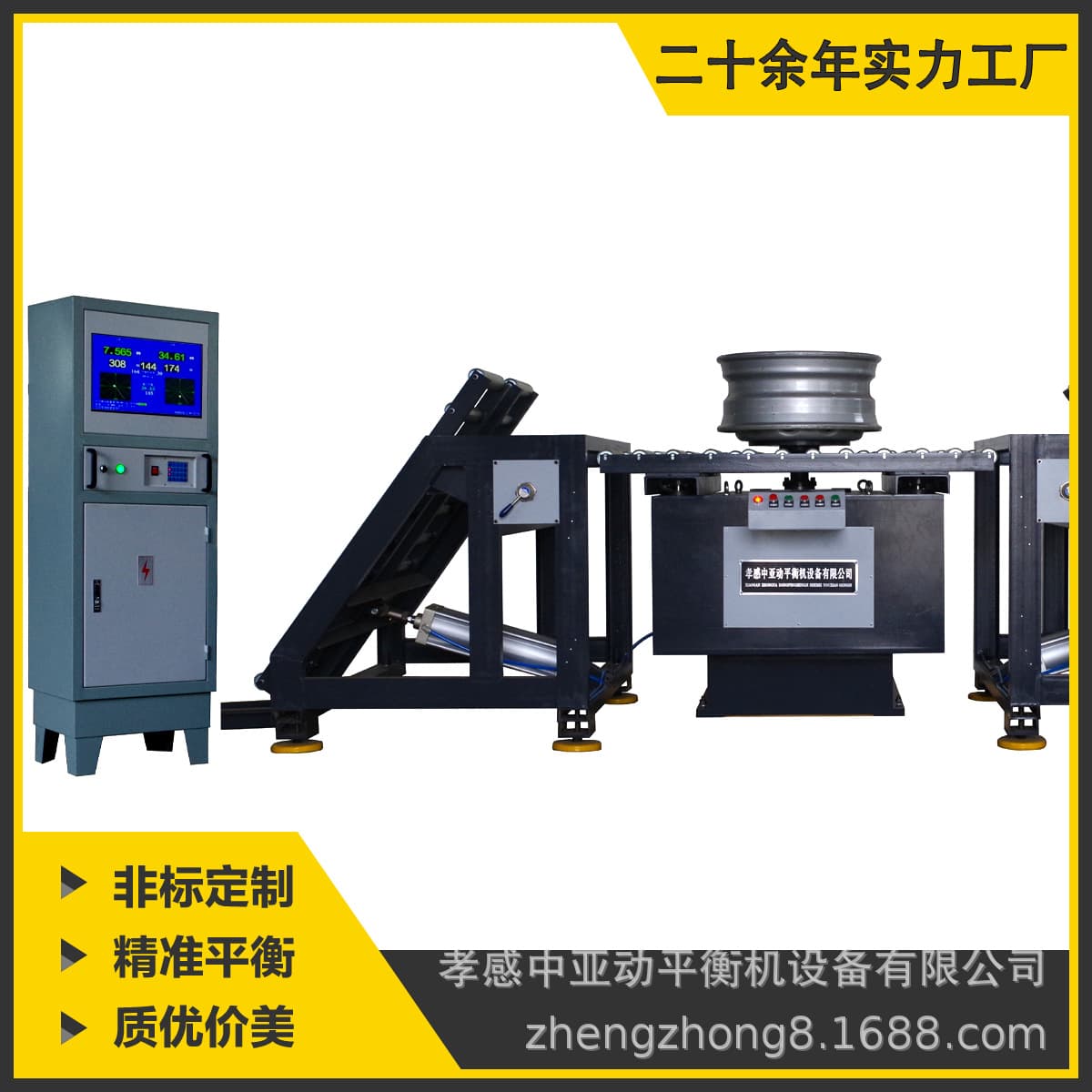 【ZY Zhongya】Double-sided dynamic balancing machine YLS100 type, automotive hub double-sided vertical dynamic balancing machine.